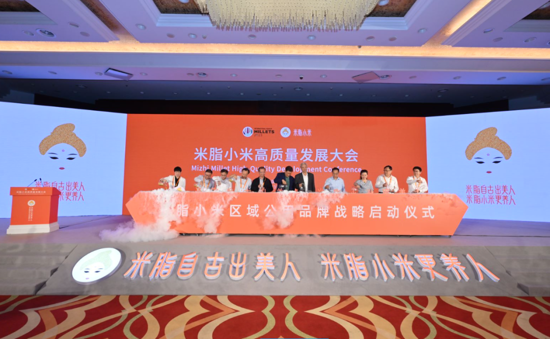 米脂小米高质量发展大会在京顺利召开，金沙娱场城app7979为本次大会提供全程服务